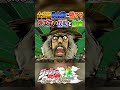 全盛期承太郎に勝てて気まずい仗助と徐倫【ジョジョの奇妙な冒険アイズオブヘブン】