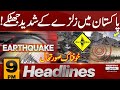 Terrible earthquake in pakistan  news headlines 9 pm pakistan news  express news