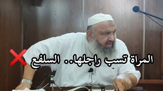 المرأة السلفع سليطة اللسان والعياذ بالله ❌ #بدل_عقليتك #بدل_تخمامك