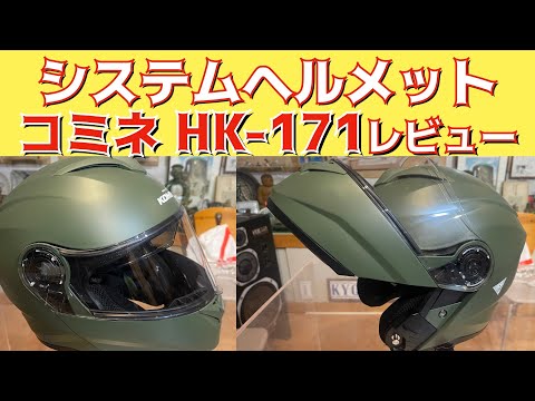Motorcycle] Long-awaited motorcycle video System helmet review