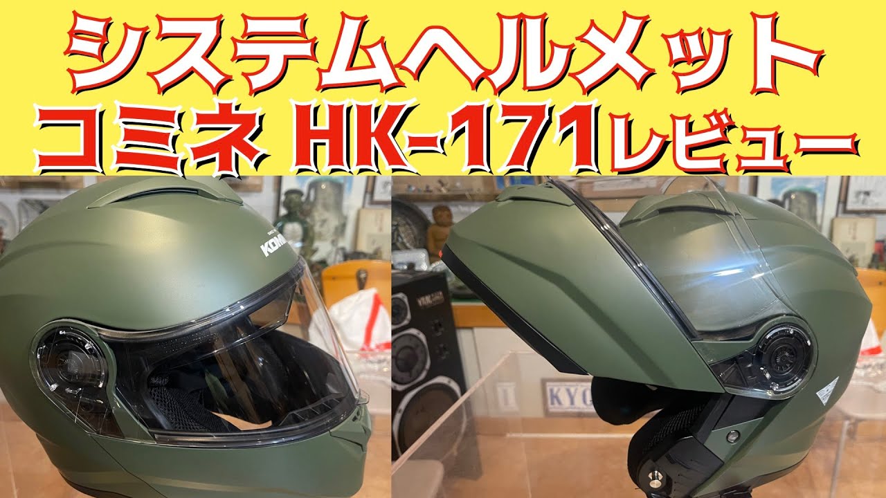 Motorcycle] Long-awaited motorcycle video System helmet review