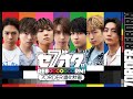 【7ORDER冠番組】セブオダREBOOOOOOORN!独占配信中。最終話PR映像