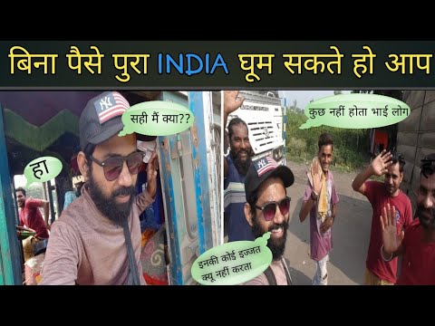 Nagpur To Gondia Hitchhiking Vlog || Traveling In India 🇮🇳 || Hitchhiking Vlog