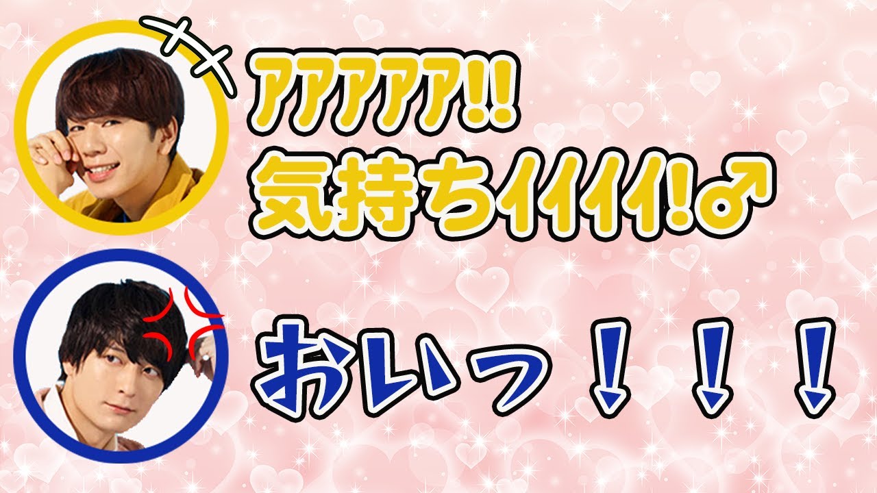 【ひょろっと男子】マシンで放送ギリギリのラインを攻める西山宏太朗と焦る梅原裕一郎ｗｗ