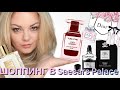 ПРЕДНовогодний ШОППИНГ 🛍️ ОТЕЛЬ Saesars Palace 🏨 KILIAN / TOM FORD / CREED / DIOR / HUDABEAUTY …