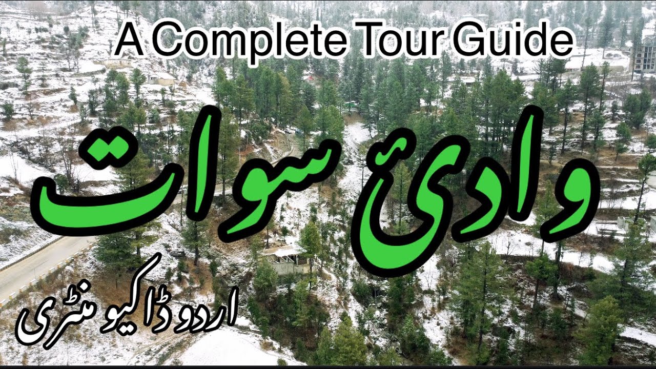 Swat Valley Urdu Documentary Travel Guide Swat Valley swat-valley-urdu-documentary-travel-guide-swat-valley