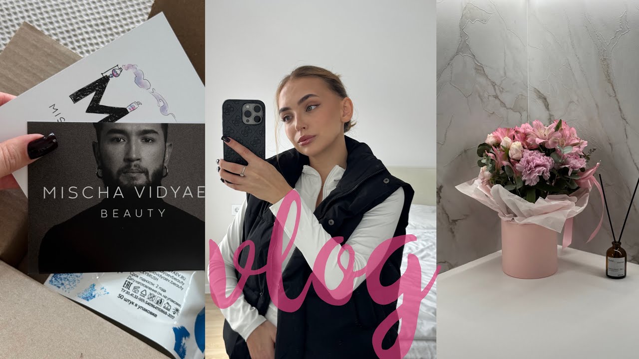 VLOG: удаляю губы | покупки с Wildberries | рецепт пп шаурмы 