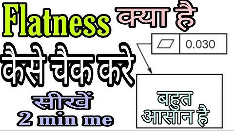 Flatness क्या हैं full details mechanical engineering drawing GD&T by Manish swami