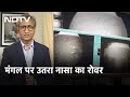 मंगल ग्रह पर America ने भेजे सबसे ज्यादा रोवर | Prime Time With Ravish Kumar