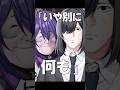 【替え歌】IRIS OUT ネッ友を嫌いになった話#shorts #歌ってみた #替え歌 #irisout