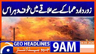 26-Inch Gas Pipeline Destroyed in Massive Explosion in Dera Bugti | Geo News 9AM Headlines May 24...