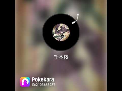 歌ってみた