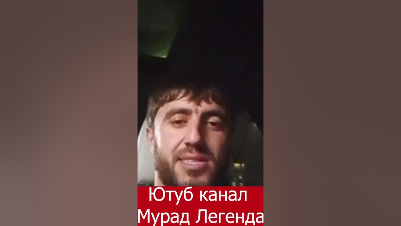 Мурад легенда выбили зубы