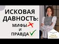 Исковая давность: мифы и правда!