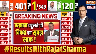 Election Results Breaking LIVE: काउंटिंग शुरू होते ही NDA को बढ़त, विपक्ष में हड़कंप ! NDA Vs INDIA