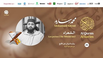 Mohamed Sayed - Surat As Shuaraa - سورة الشعراء | تلاوة بصوت القارئ محمد سايد | برواية ورش عن نافع