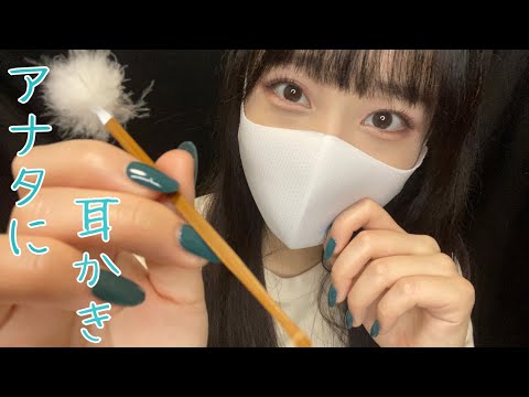 【ASMR/ロールプレイ風】友達以上恋人未満の人にしてもらう耳かき［Role play］