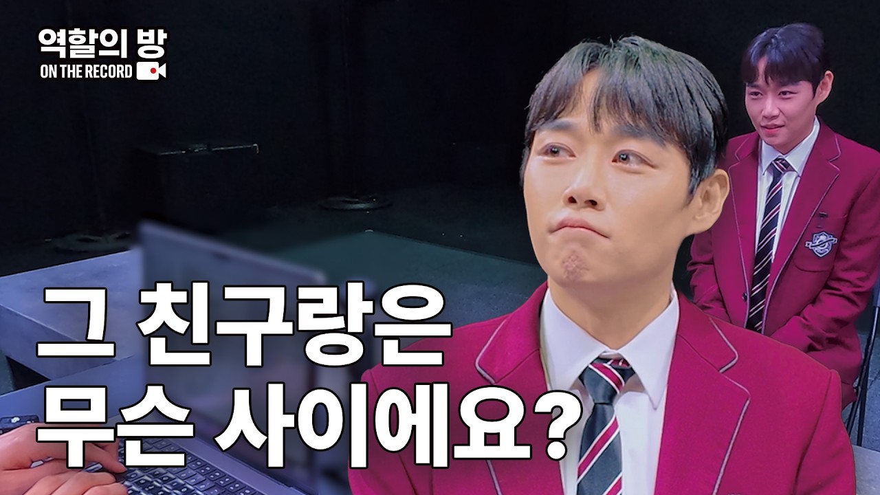 연극 '베이컨' 4년 째 그날에 갇혀사는 청년! 마크 인터뷰 [역할의 방 : ON THE RECORD_이휘종] (*스포 포함)