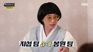 [놀면 뭐하니?] 상상해 본 적도 없는 신박한 단어 조합...☆ 큰 웃음 주는 막내 20201003