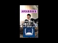 【APEXあるある】フラットラインに２倍スコープ使う奴【エーペックスレジェンズ】#Shorts