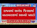 ગુજરાતના 15 તાલુકાઓમાં મેઘરાજાની તોફાની બેટિંગ, જુઓ ક્યાં કેટલો ખાબક્યો | #rainfall
