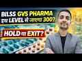 BLISS GVS PHARMA SHARE LATEST NEWS TODAY, BLISS GVS PHARMA SHARE LATEST NEWS,BLISS GVS PHARMA TARGET
