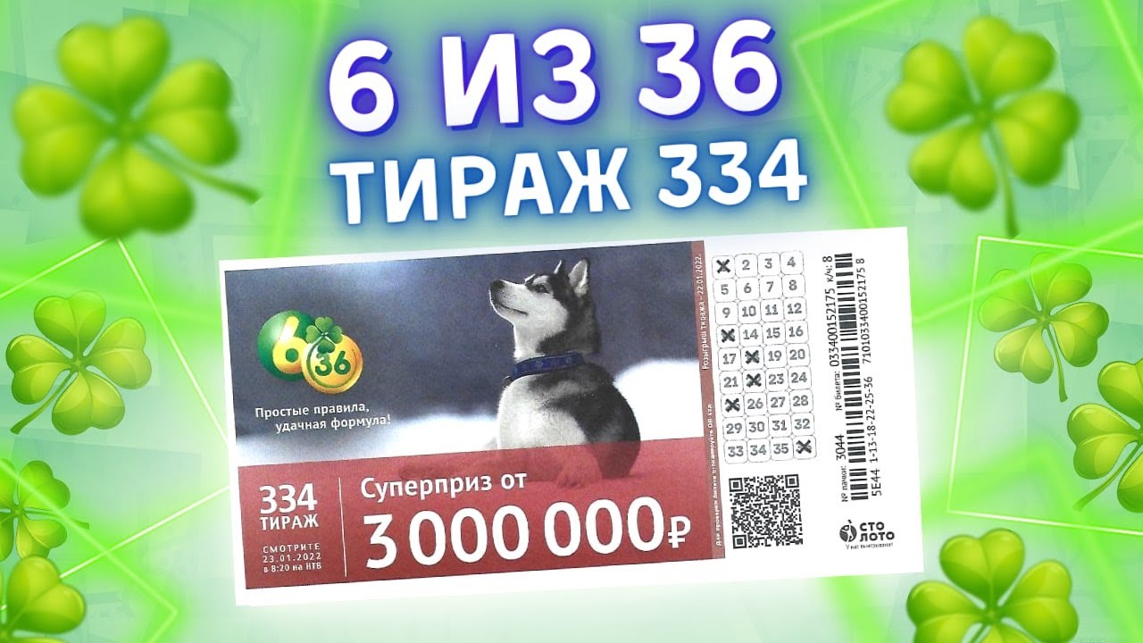 Лото розыгрыш тубусов. 6 36 Лото. 7 Тираж 6 из 36. 23.10.2022 Тираж 6 из 36 видео. 29.10.2022 Тираж 6 из 36 видео.