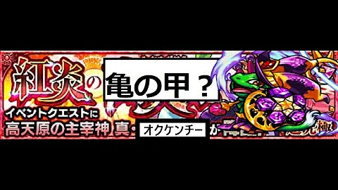 亀クエ 究極 亀クエ 究極