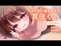 【耳ふさぎ】ゆるだる彼女とこたつで過ごす甘〜いひととき…♡【シチュエーションボイス / 男性向け】