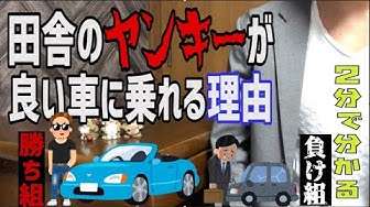 マイルドヤンキー Youtube