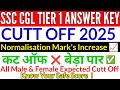 SSC CGL TIRE 1 ANSWER KEY OUT | EXPECTED CUTT OFF 2025 | CUTT OFF ❌ बेड़ा पार ✅ | Safe Score😯#ssccgl