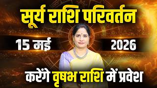 Sun Transit in Taurus - 15 May 2026 | Surya Gochar 2026 | सूर्य का वृषभ राशि में प्रवेश