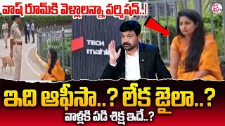 Software Engineer Bhavana Protests | Tech Mahindra Medchal | SumanTV Shirisha