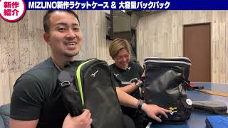 このラケットケースは買いです！卓球専用バックパックもおすすめ！【卓球動画 LiliTV Tabletennis】