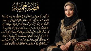 Bold Romantic Urdu Novel "Dusri Shaadi" | Complete Story | TalesNest Urdu