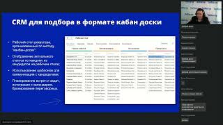 Вебинар 30.01: &quot;Дефицит кадров как нанимать быстрее конкурентов&quot;