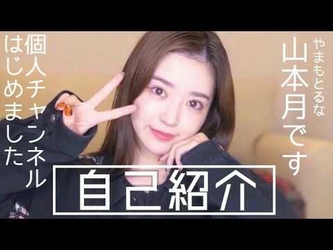I M Runa Ymamoto Introduce Myself Japanese Social Influence Youtube I M Runa Ymamoto Introduce Myself Japanese Social Influence Youtube