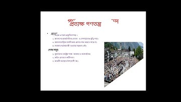 B.Ed, 4th Sem, EPC 3, PPT, Teaching with a multimedia e-content developed by the student, Pol. Sci