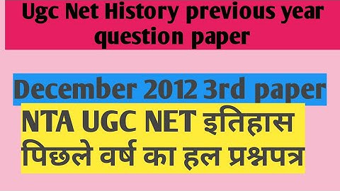 UGC NET history previous year question paper| UGC NET history december 2012 3rd  paper | NTA UGC NET