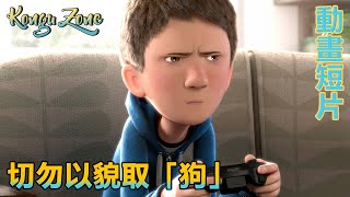 Angry kid learns valuable life lesson! | Animation short film The Present by Jacob Frey