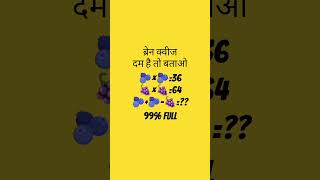 #math## ###quiz #challenge ##puzzle #painting #test #hot #videos