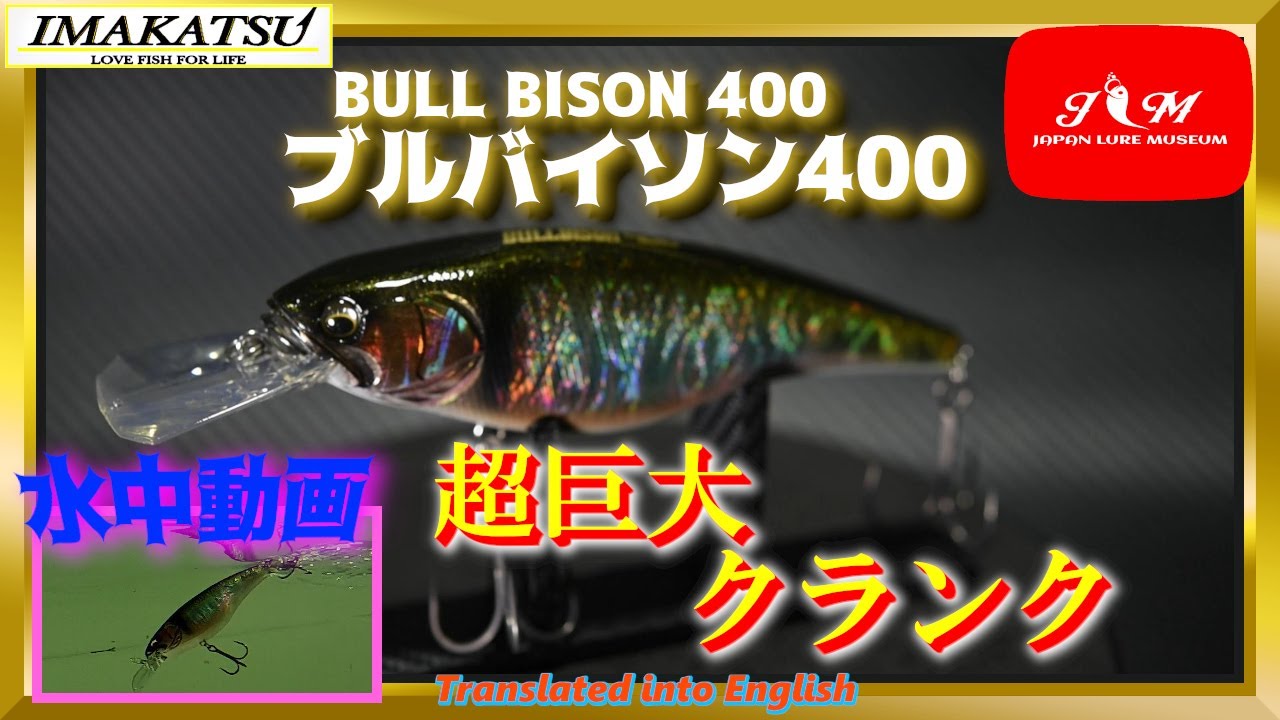 Imakatsu Aventa Crawler Topwater Flottant Leurre RS AC-31 (7858