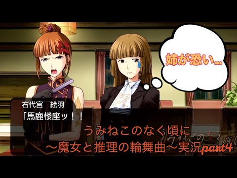 Scrap of Gold うみねこのなく頃に 魔女と推理の輪舞曲 未公開ラフ集 最後に】うみねこのなく頃に 〜魔女と推理の輪舞曲〜実況part9