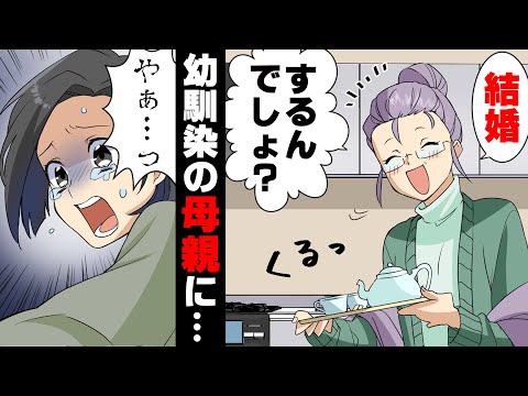 漫画 私 結婚します 幼馴染母 ふざけるな 息子と結婚しろ 幼い頃の冗談約束を真に受け力づくで婚約解消を迫って来た幼馴染の母 で塗り固められたとある家庭の末路 Japan Xanh 漫画 私 結婚します 幼馴染母 ふざけるな 息子と結婚しろ 幼い頃の冗談約束を真に受け力づくで婚約解消を迫って来た幼馴染の母 で塗り固められたとある家庭の末路 Japan Xanh