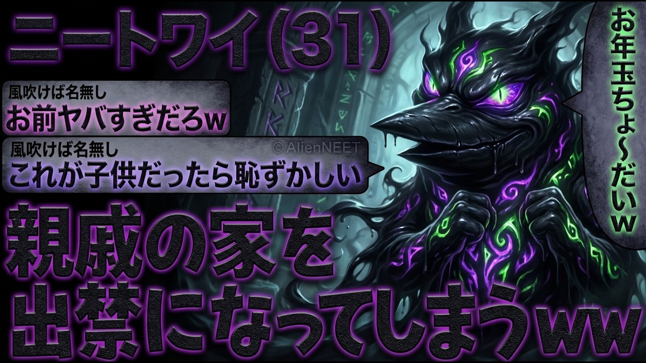 【アホの殿堂】 「お小遣い欲しいな... せやっ！」→結果wwww  【2ch爆笑スレ】