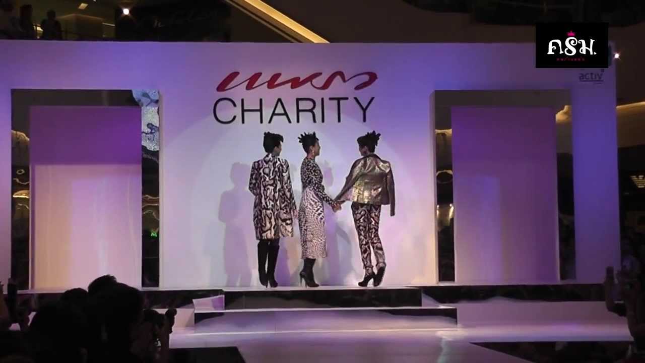 แพรวแชริตี้ Praew Charity | 11 ตุลาคม 2556 [แหม่ม หมิว หน่อย]