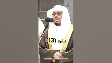 سورة الإسراء - تلاوة مبهرة بصوت الشيخ ياسر الدوسري #quran #القرآن_الكريم #راحة_نفسية