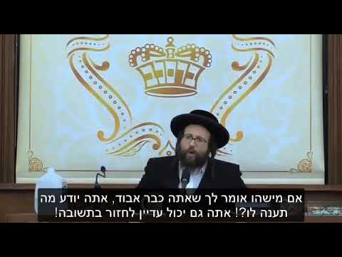 כמה זמן לוקח לחזור בתשובה הרב יואל ראטה שליט א 