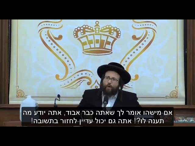 כמה זמן לוקח לחזור בתשובה?! | הרב יואל ראטה שליט"א