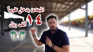 كشكشها | بسطة دخلها أفضل من وظيفة ‼️